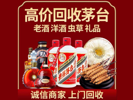 ​大武口区名酒回收多少钱？