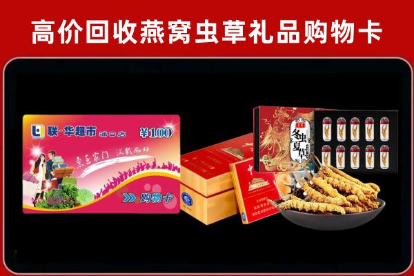 大武口区回收礼品卡